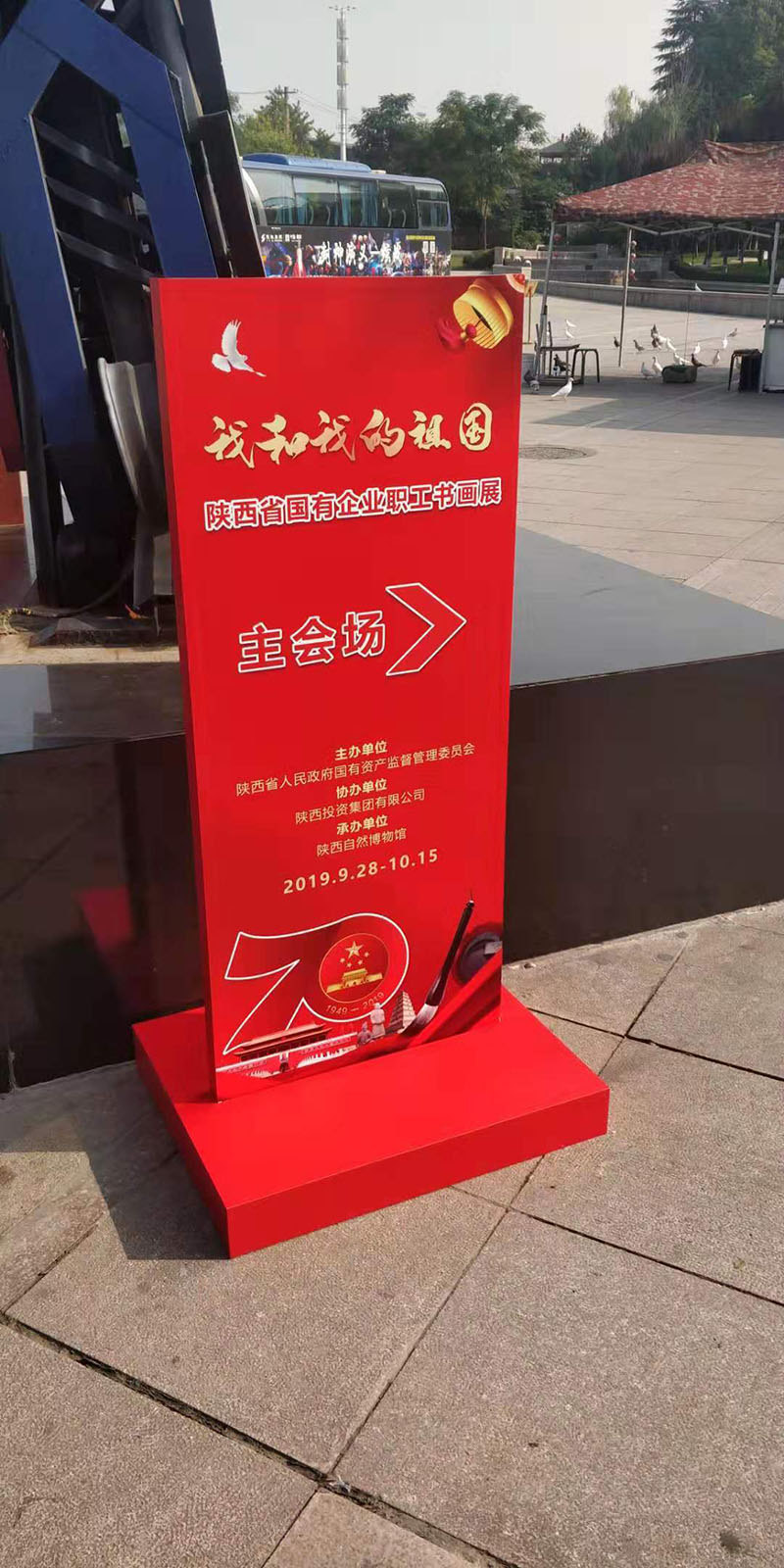 西安美陳設計