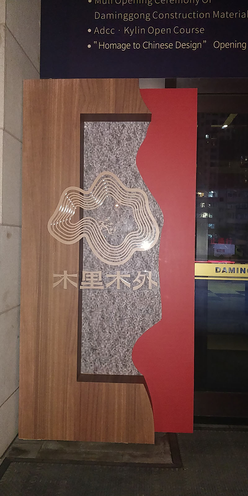 西安形象墻設計
